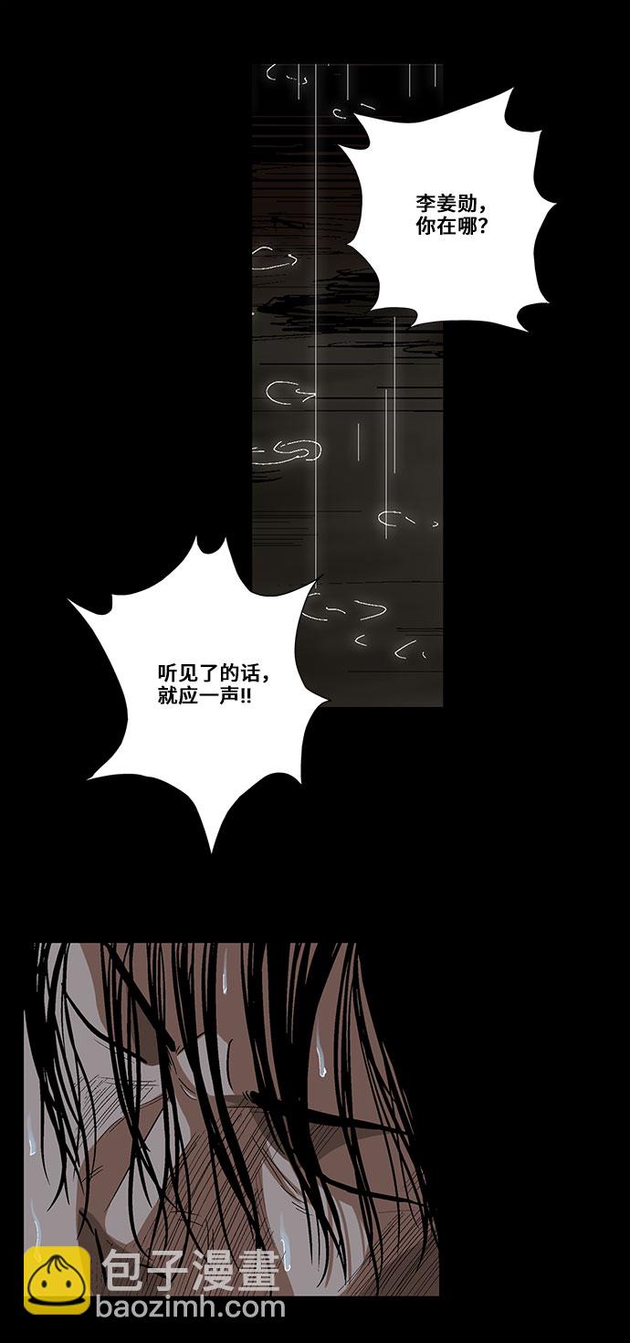 [第21话] 线索17
