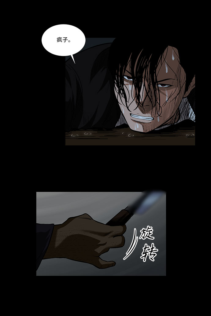 [第21话] 线索20