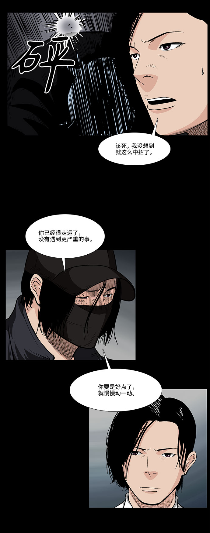 [第21话] 线索21
