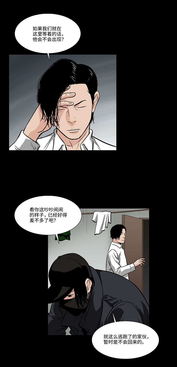 [第21话] 线索24