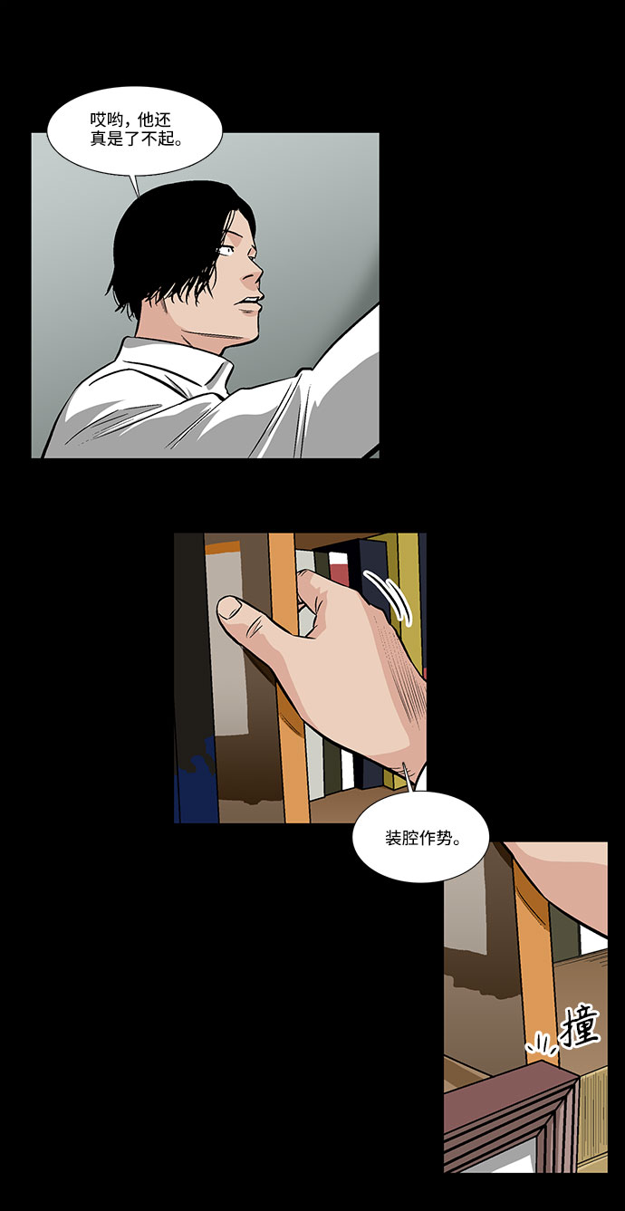 [第21话] 线索25