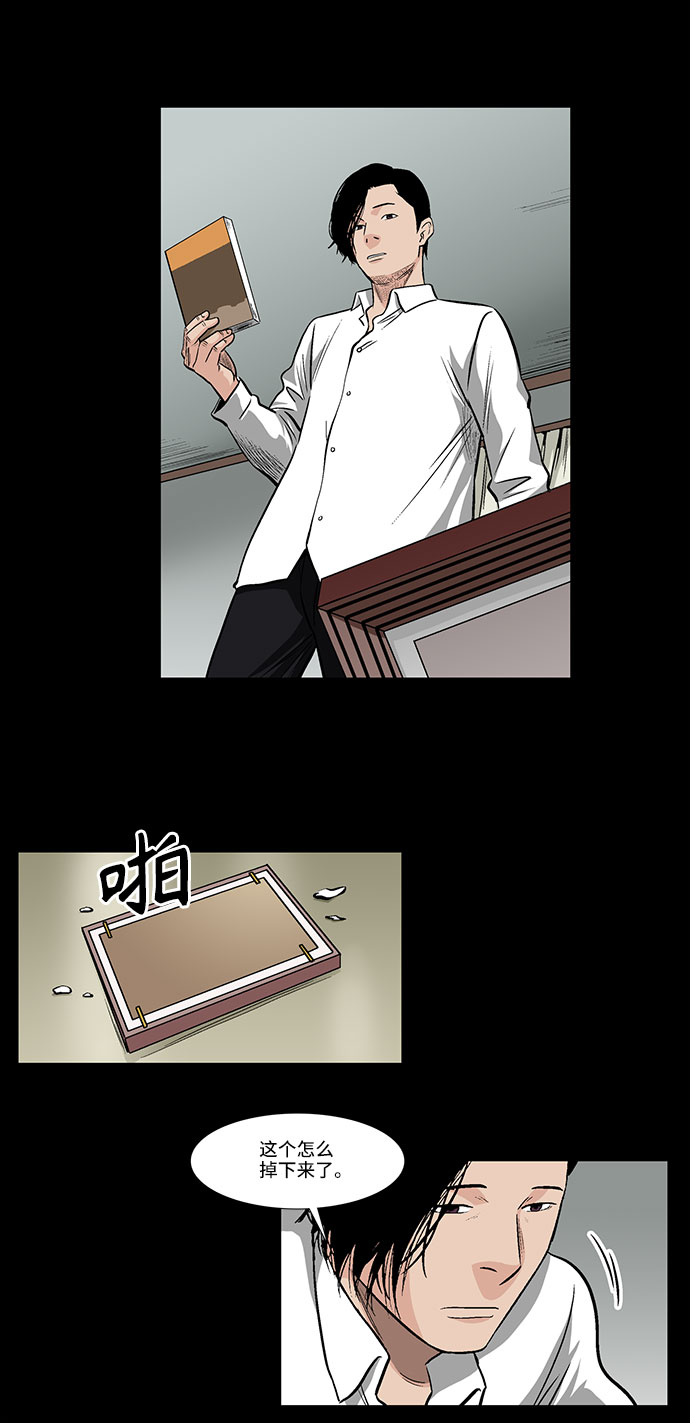 [第21话] 线索26