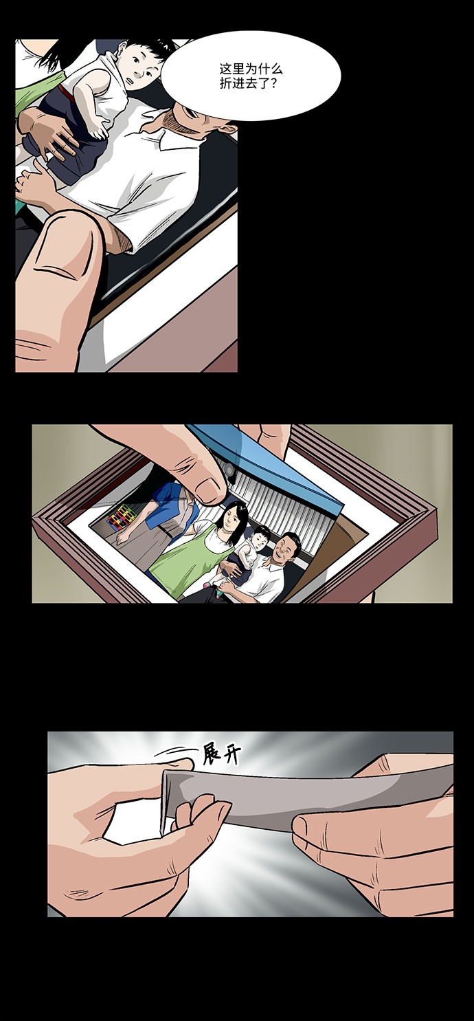 [第21话] 线索28