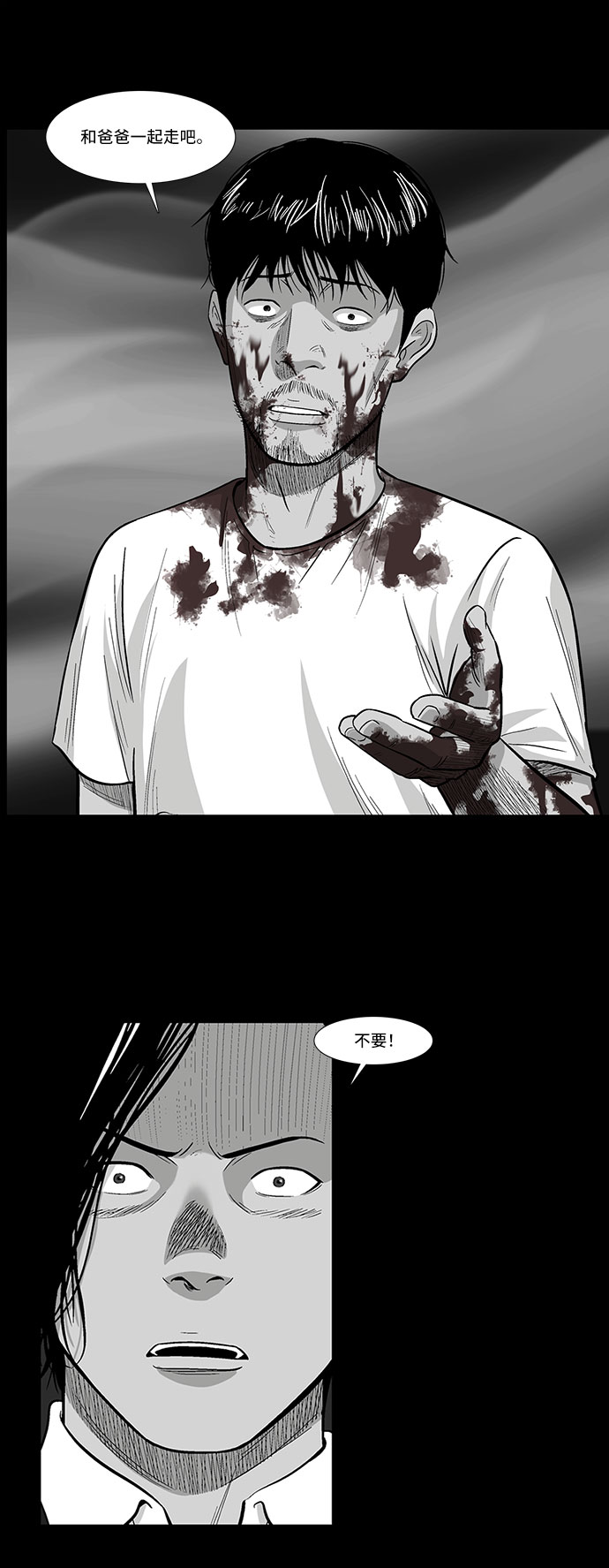 [第21话] 线索3