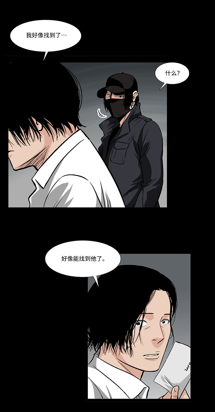 [第21话] 线索30