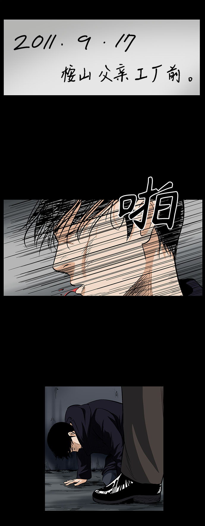 [第21话] 线索31
