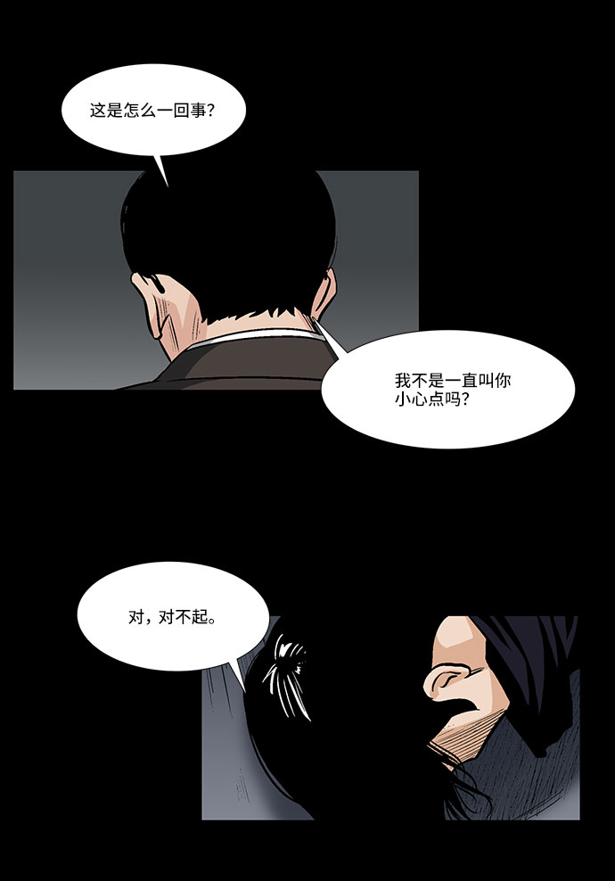[第21话] 线索32