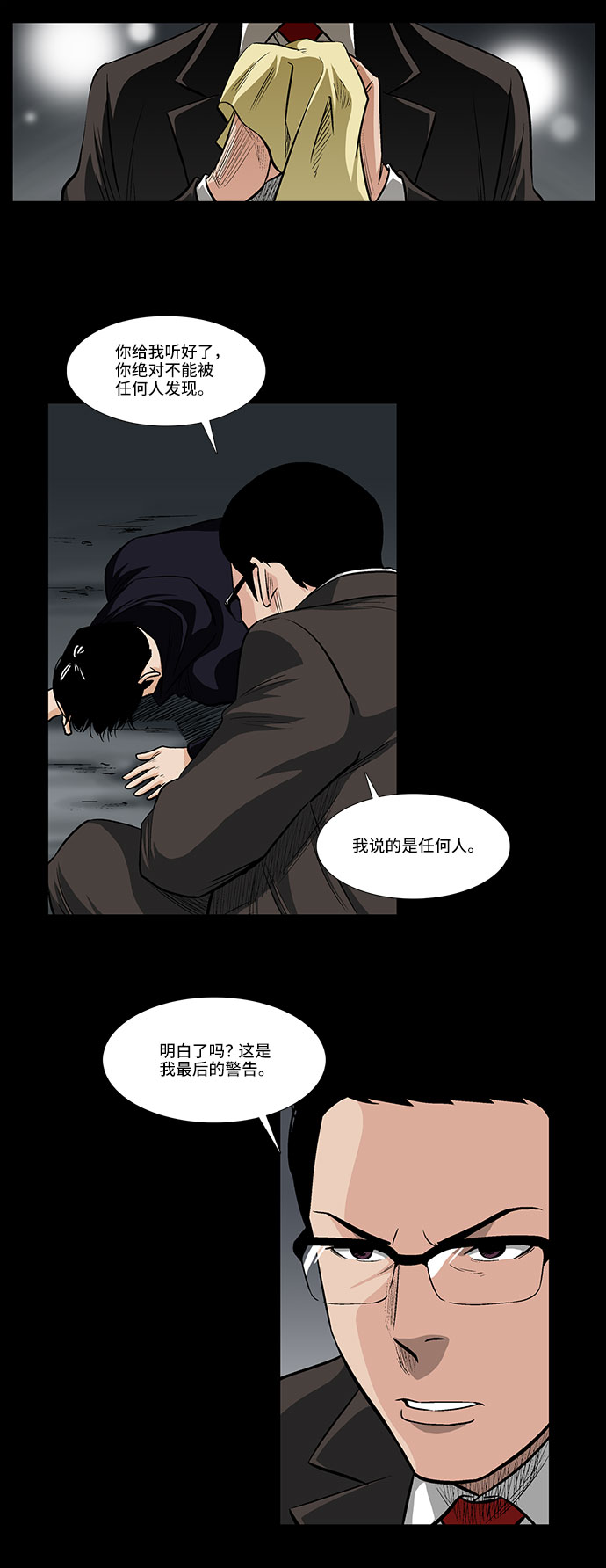 [第21话] 线索33