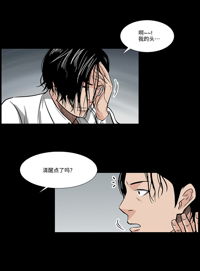 [第21话] 线索8