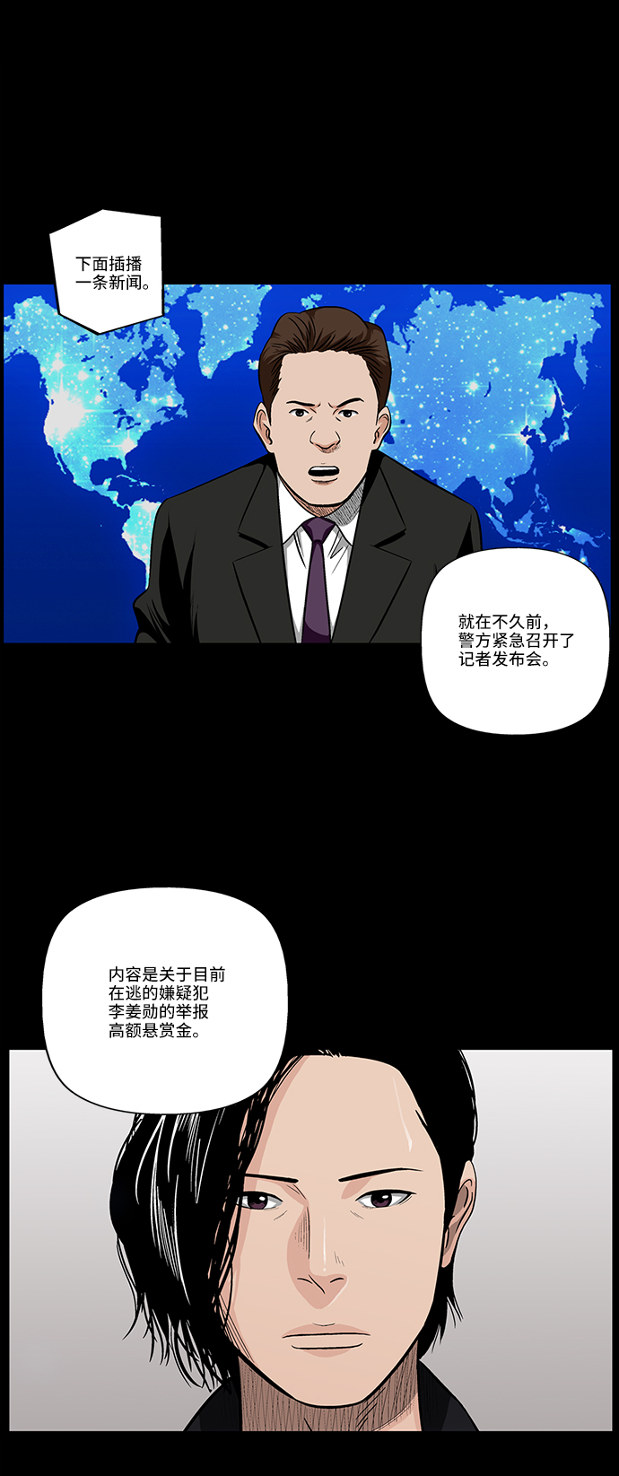 [第22话] 线索（2）1