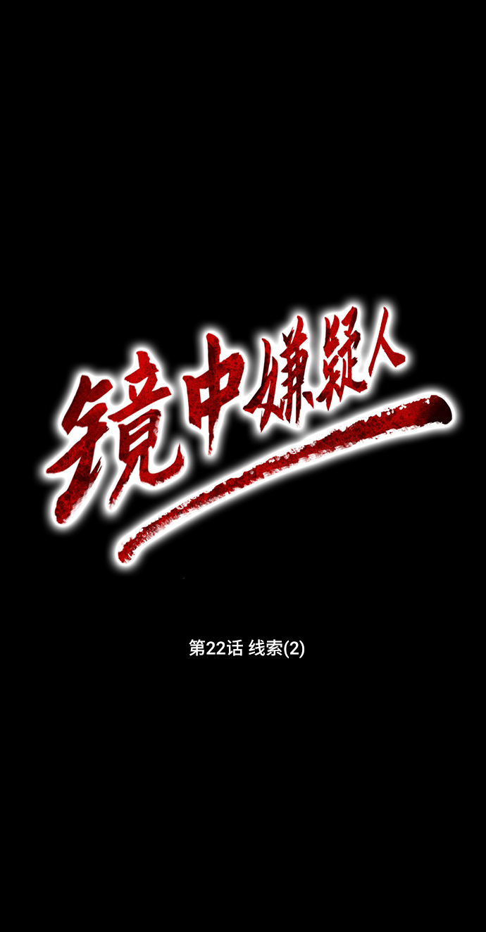 [第22话] 线索（2）11