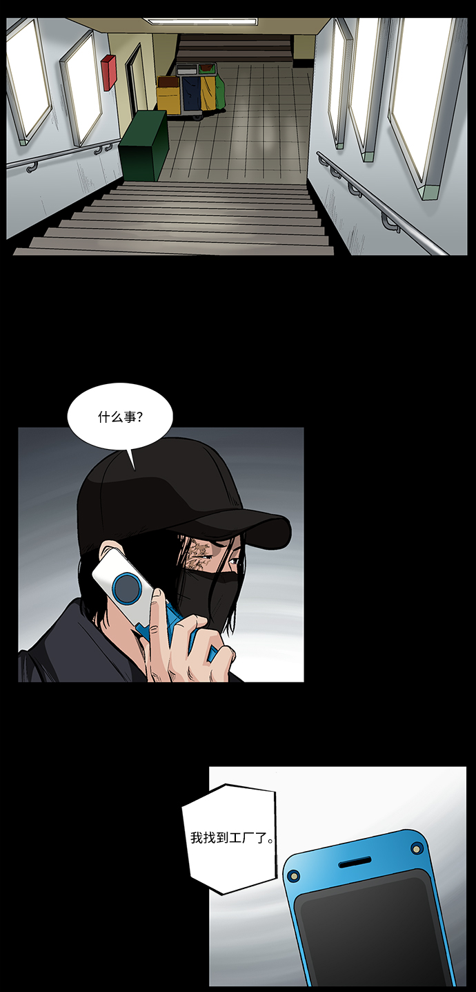 [第22话] 线索（2）12