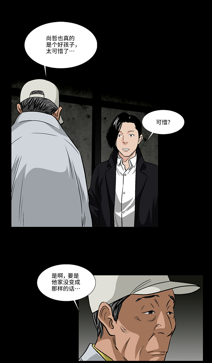 [第22话] 线索（2）22