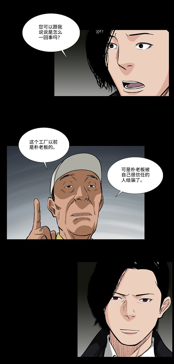 [第22话] 线索（2）23