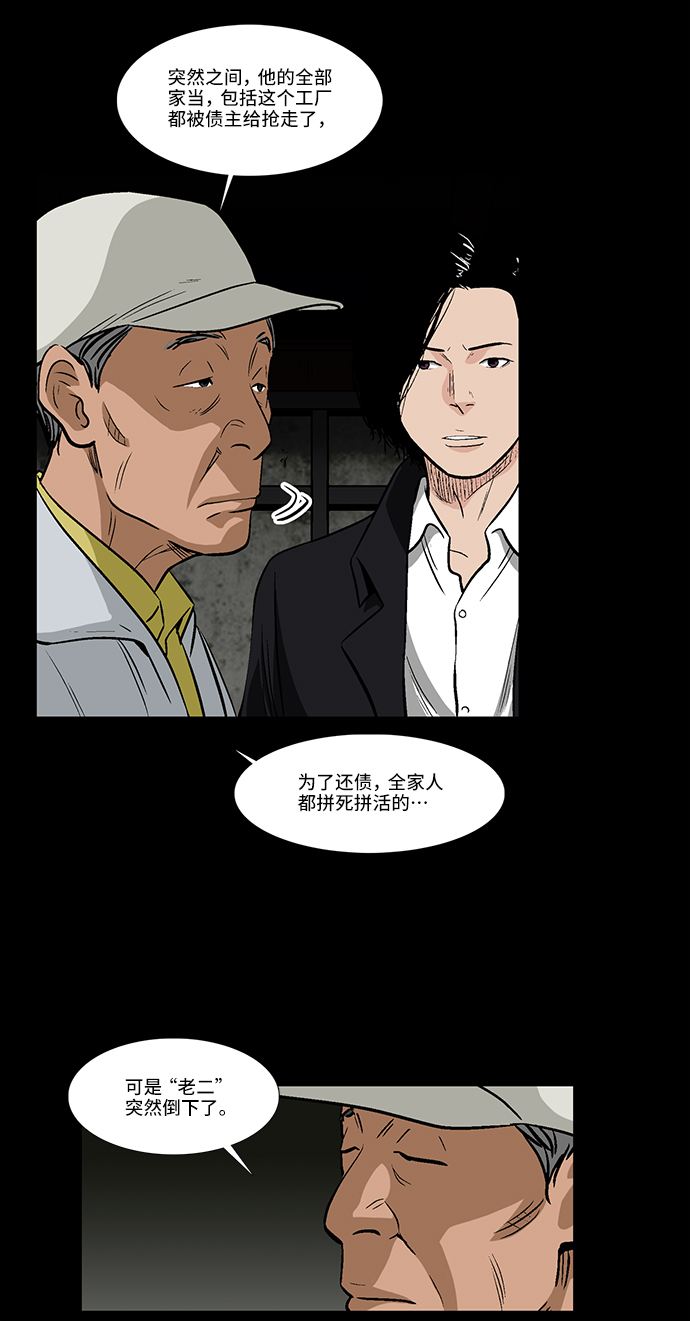 [第22话] 线索（2）24