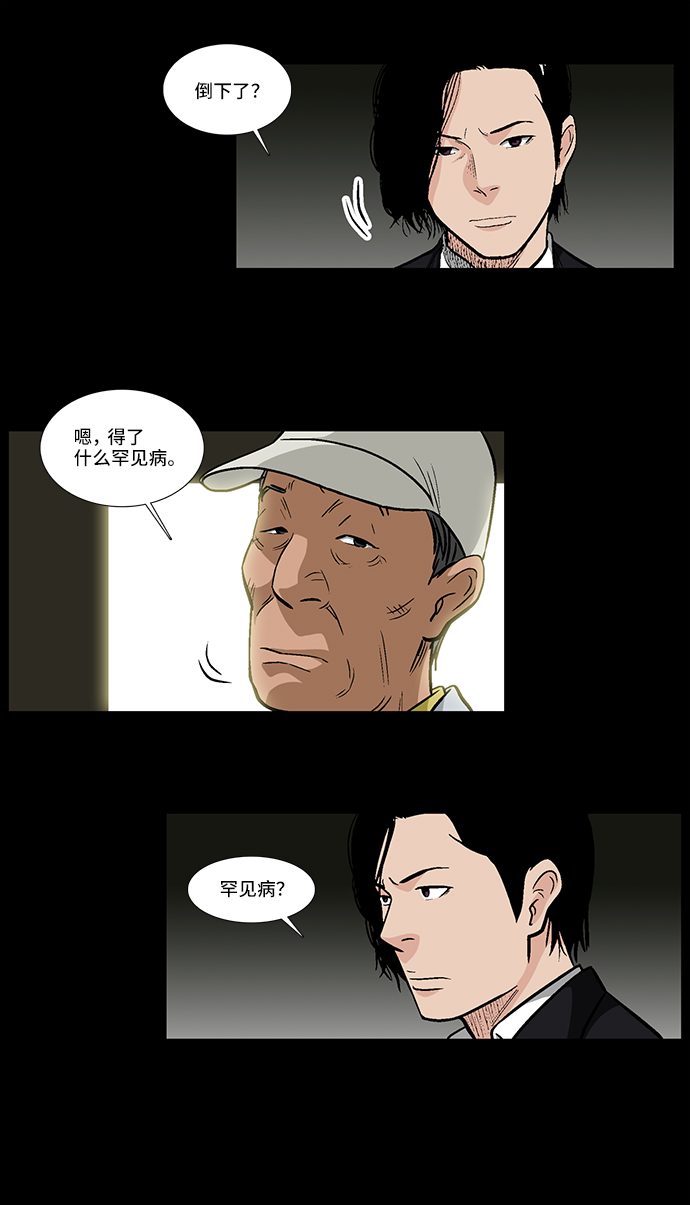 [第22话] 线索（2）25