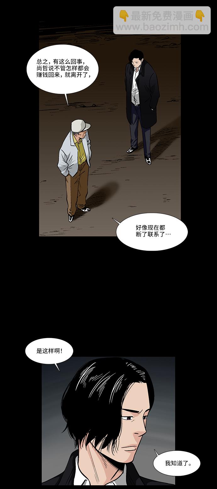[第22话] 线索（2）26
