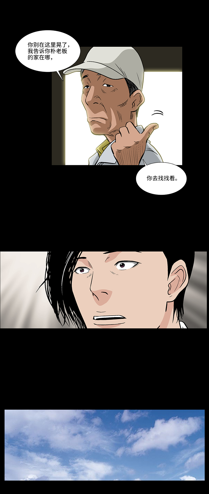 [第22话] 线索（2）27