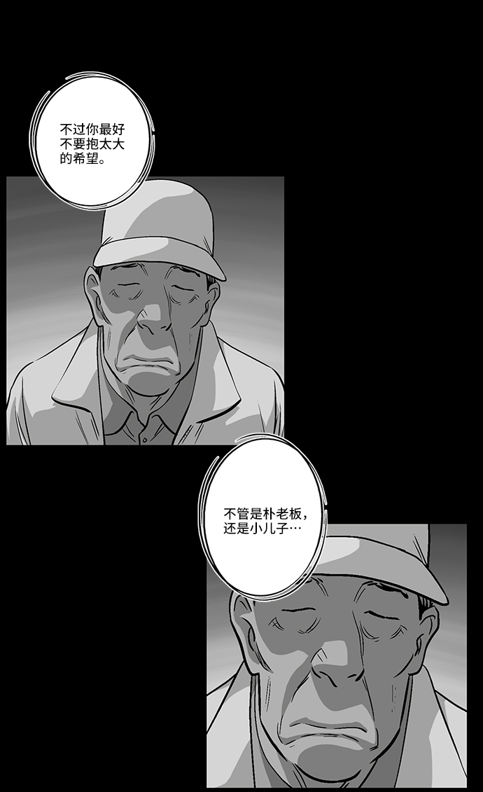 [第22话] 线索（2）28