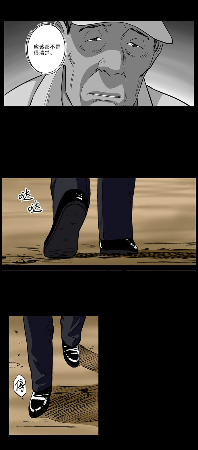 [第22话] 线索（2）29