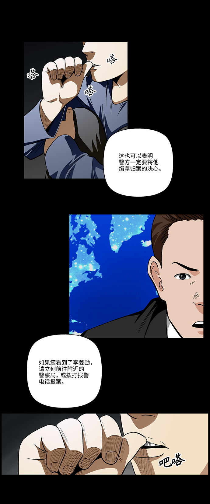 [第22话] 线索（2）3