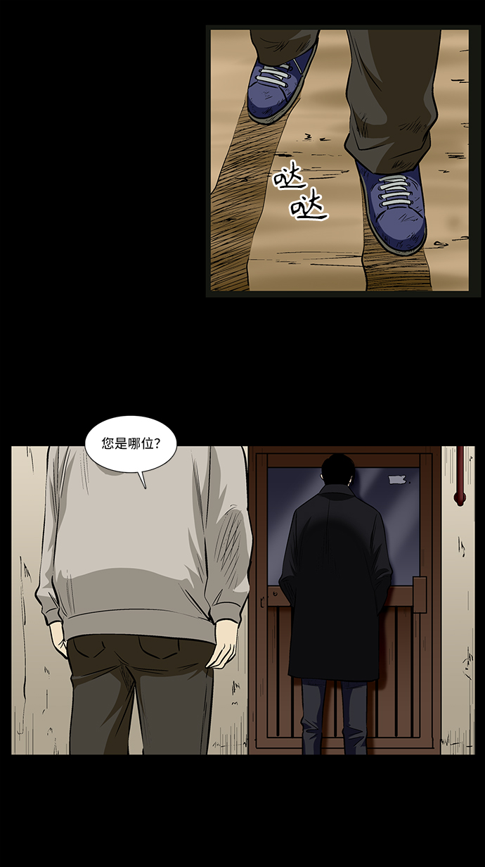 [第22话] 线索（2）31