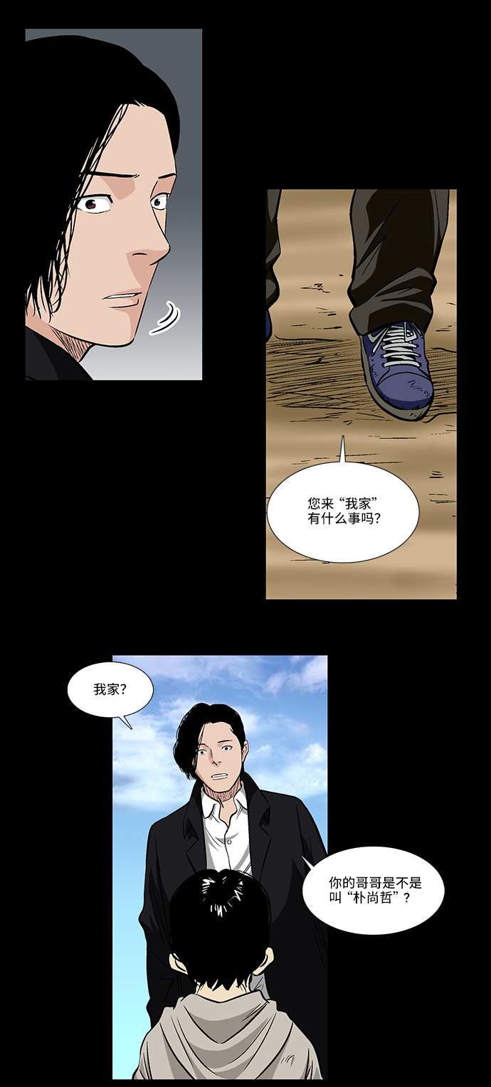 [第22话] 线索（2）32