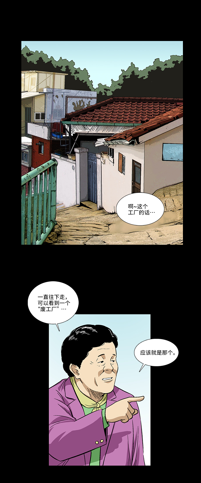 [第22话] 线索（2）5