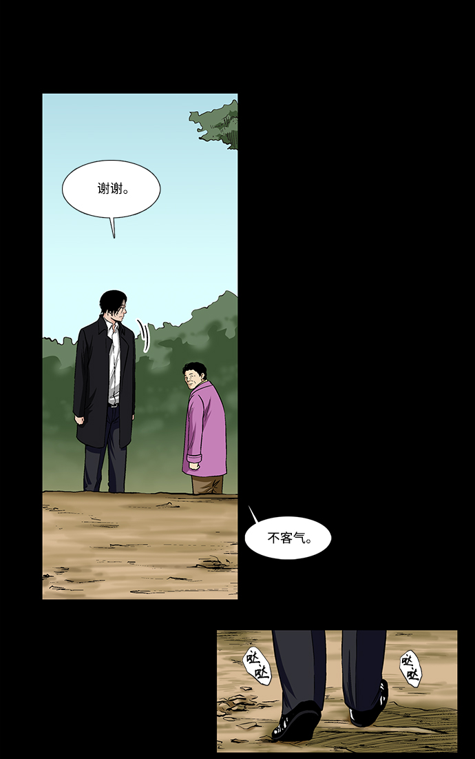 [第22话] 线索（2）6