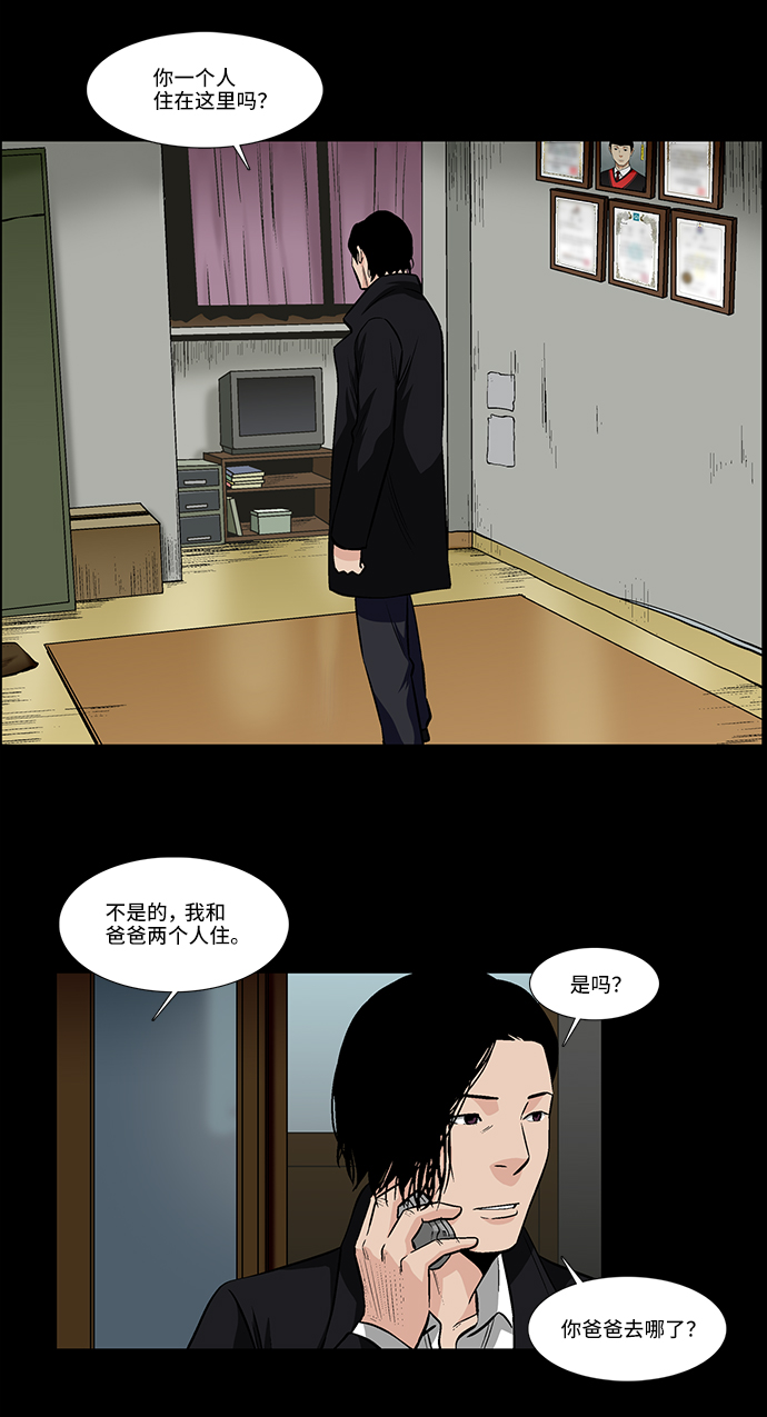 [第23话] 生活的重担12
