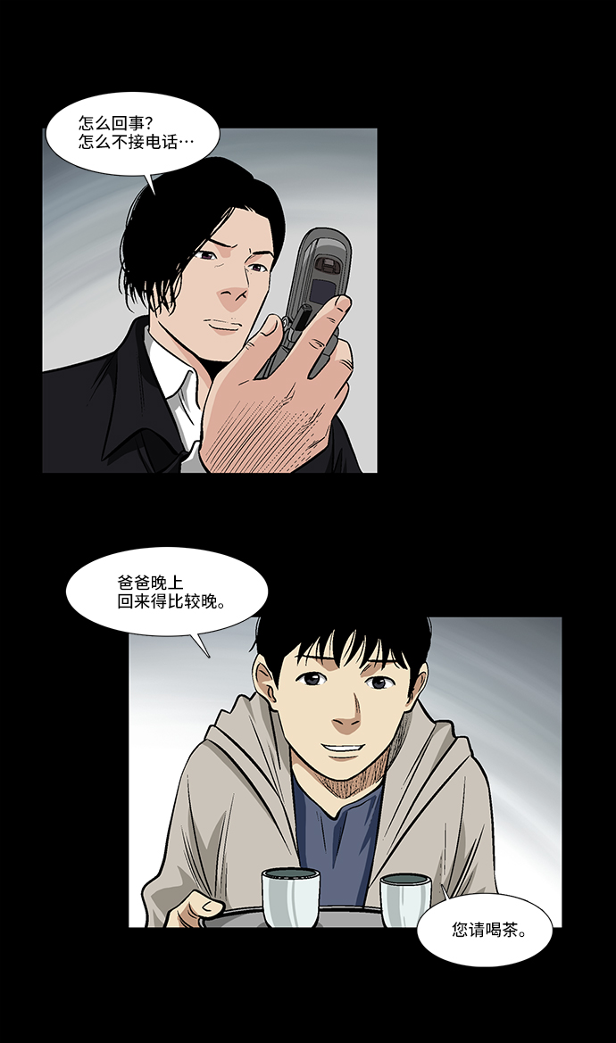 [第23话] 生活的重担13