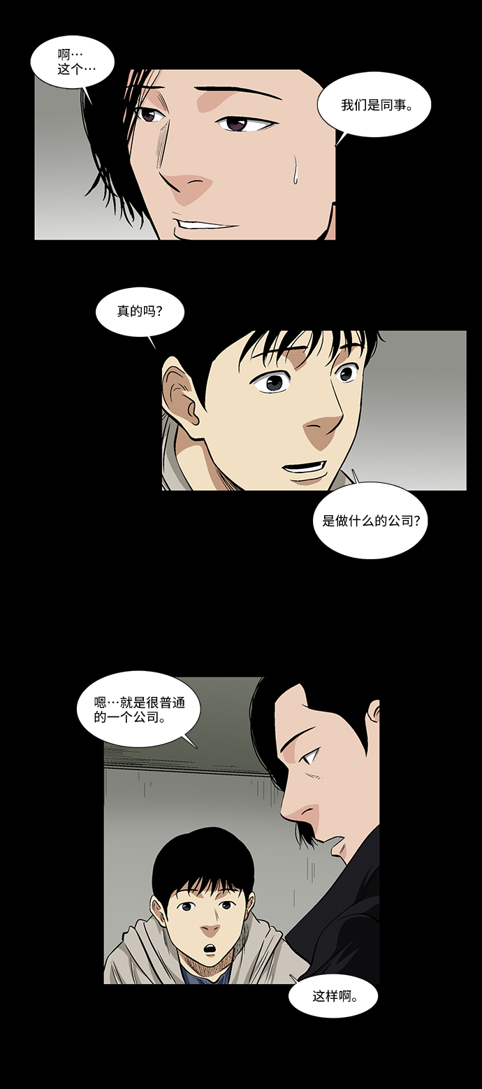 [第23话] 生活的重担15
