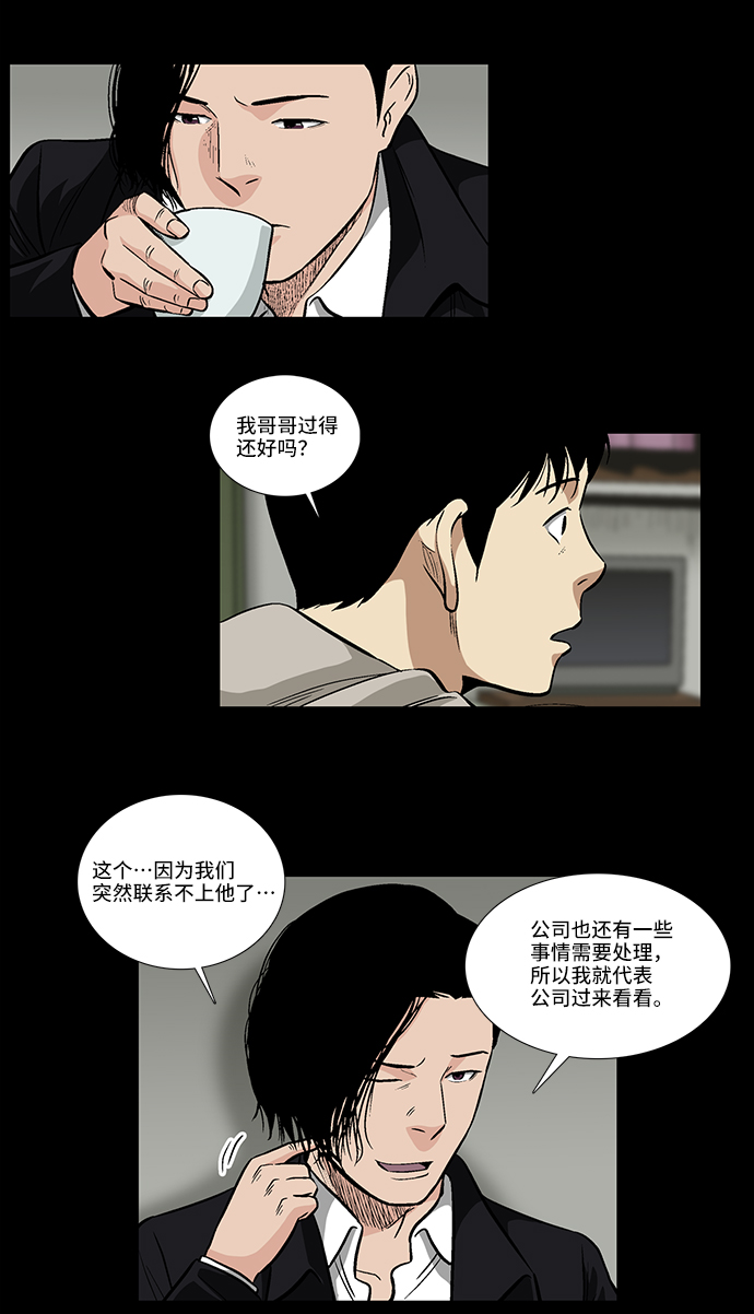 [第23话] 生活的重担16