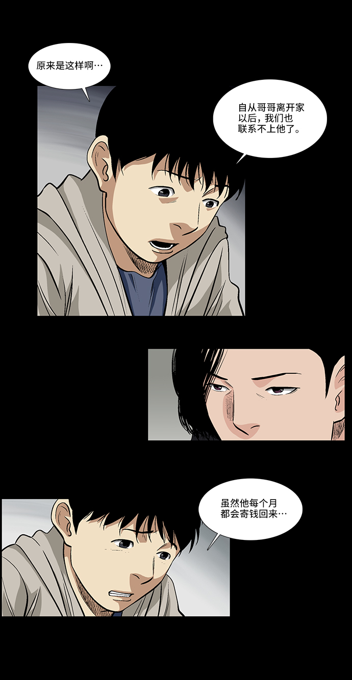 [第23话] 生活的重担17