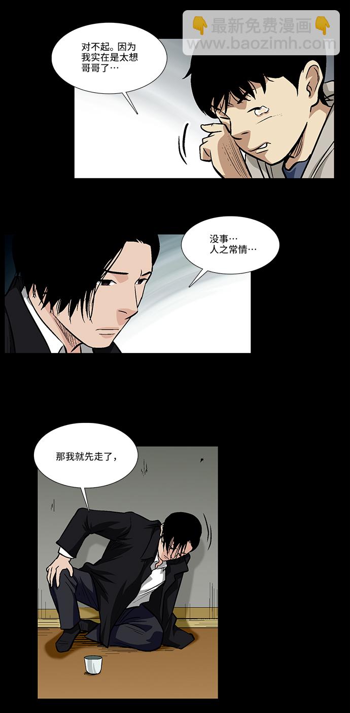 [第23话] 生活的重担19