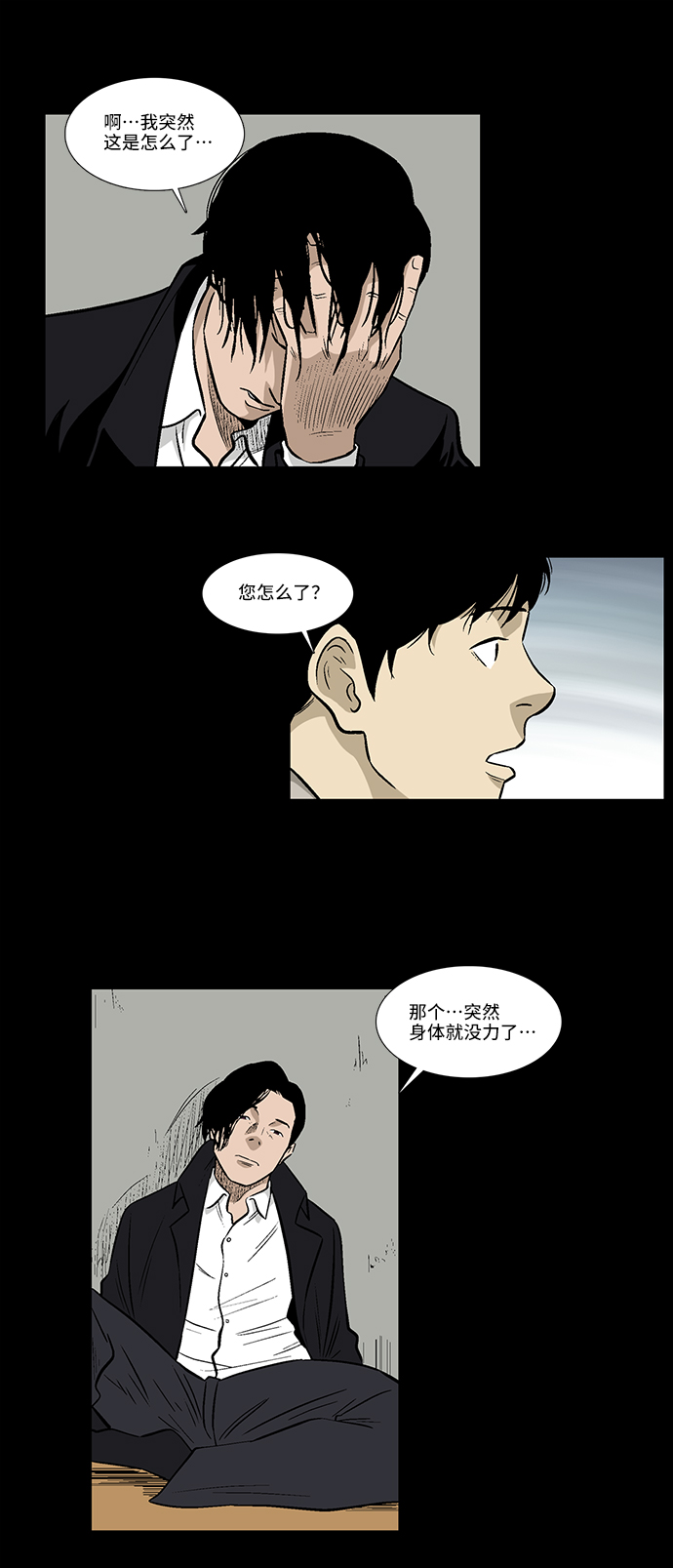 [第23话] 生活的重担21