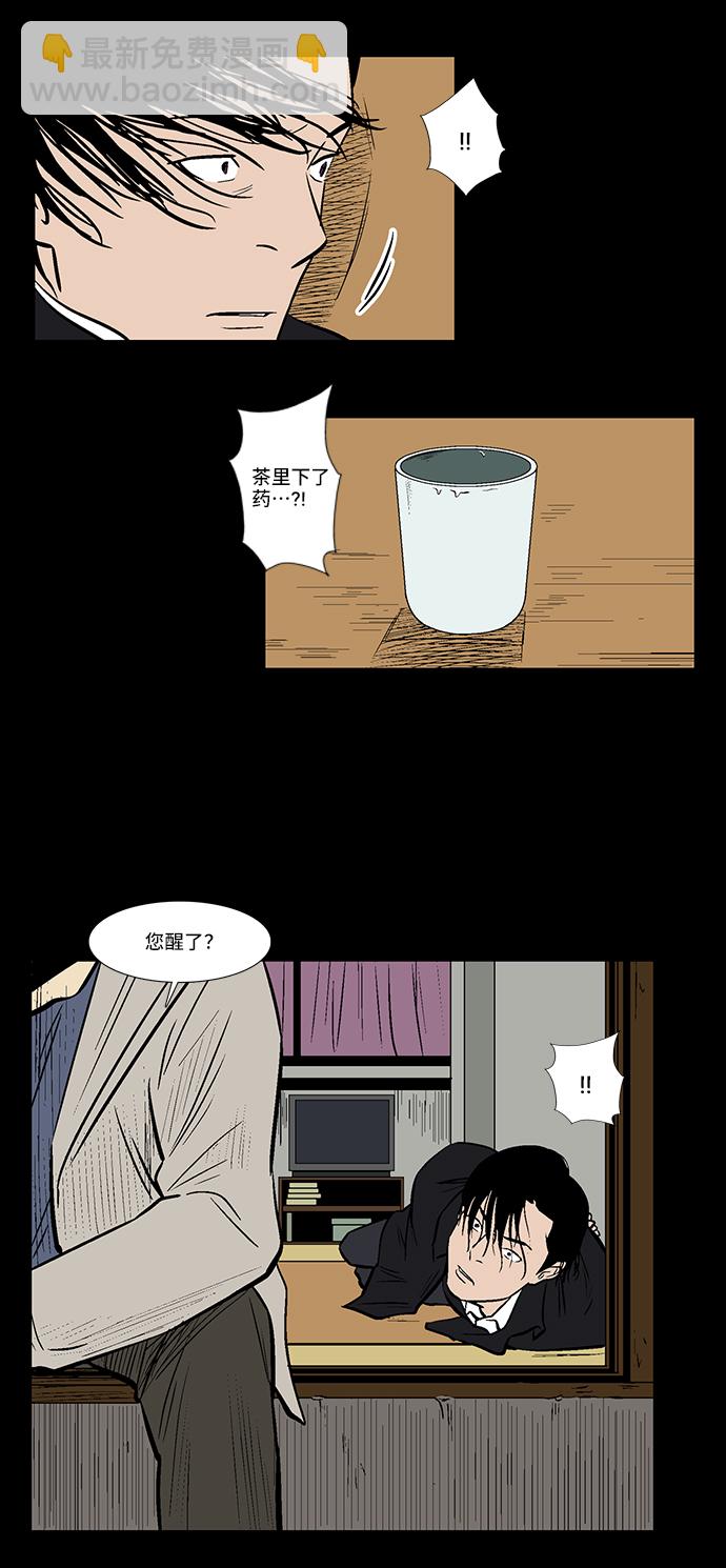 [第23话] 生活的重担27