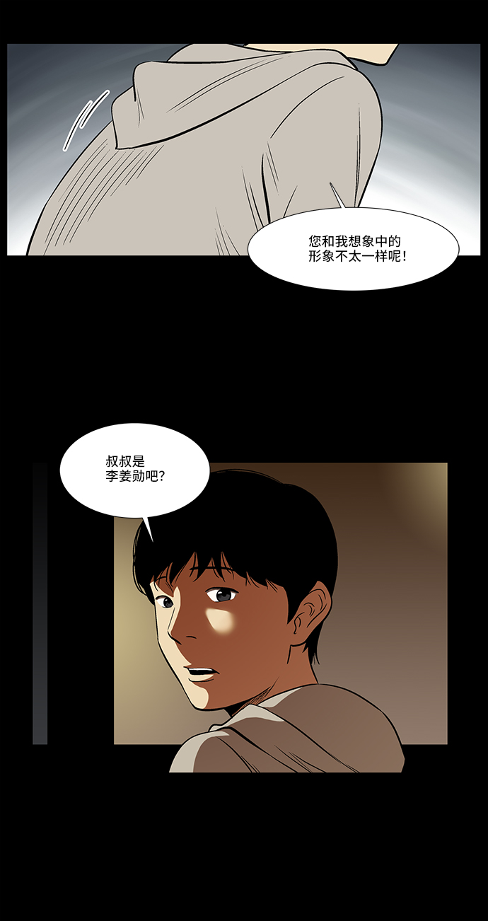 [第23话] 生活的重担29