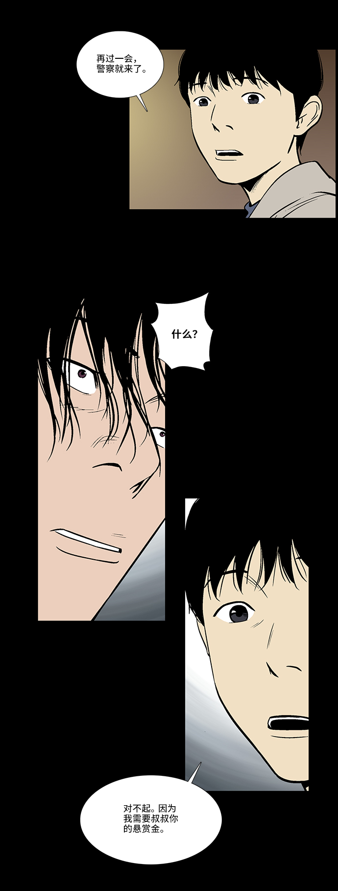 [第23话] 生活的重担31