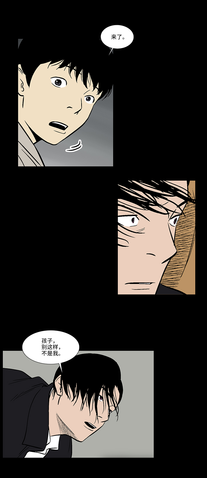 [第23话] 生活的重担33