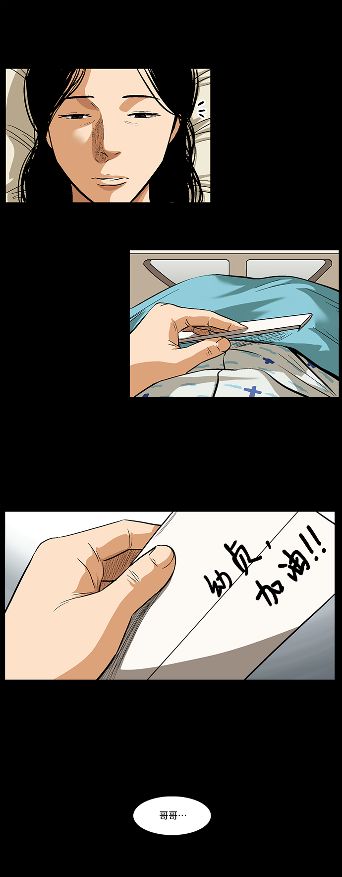 [第23话] 生活的重担7