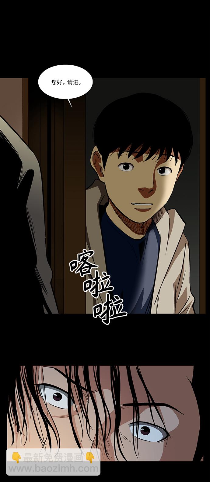 [第24话] 偶然的发现1