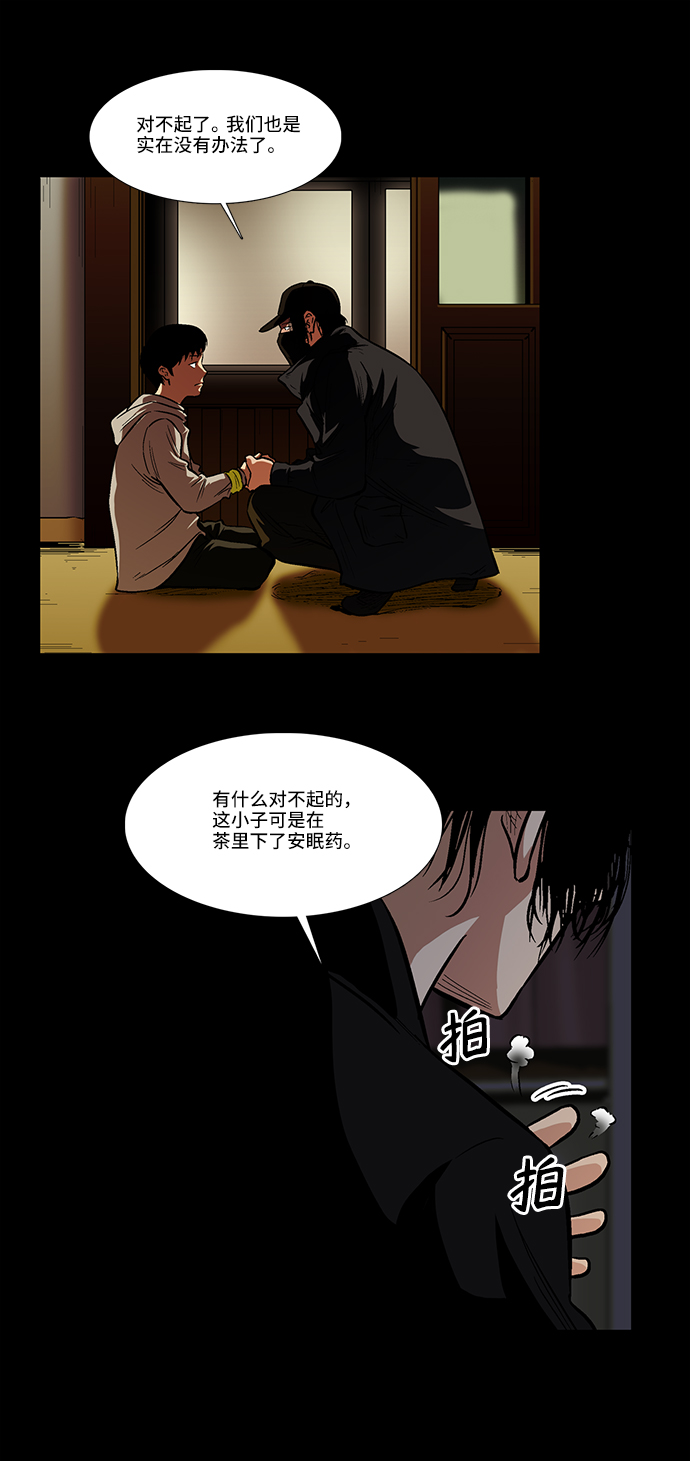 [第24话] 偶然的发现11