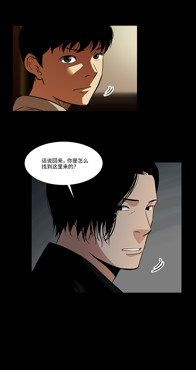 [第24话] 偶然的发现12
