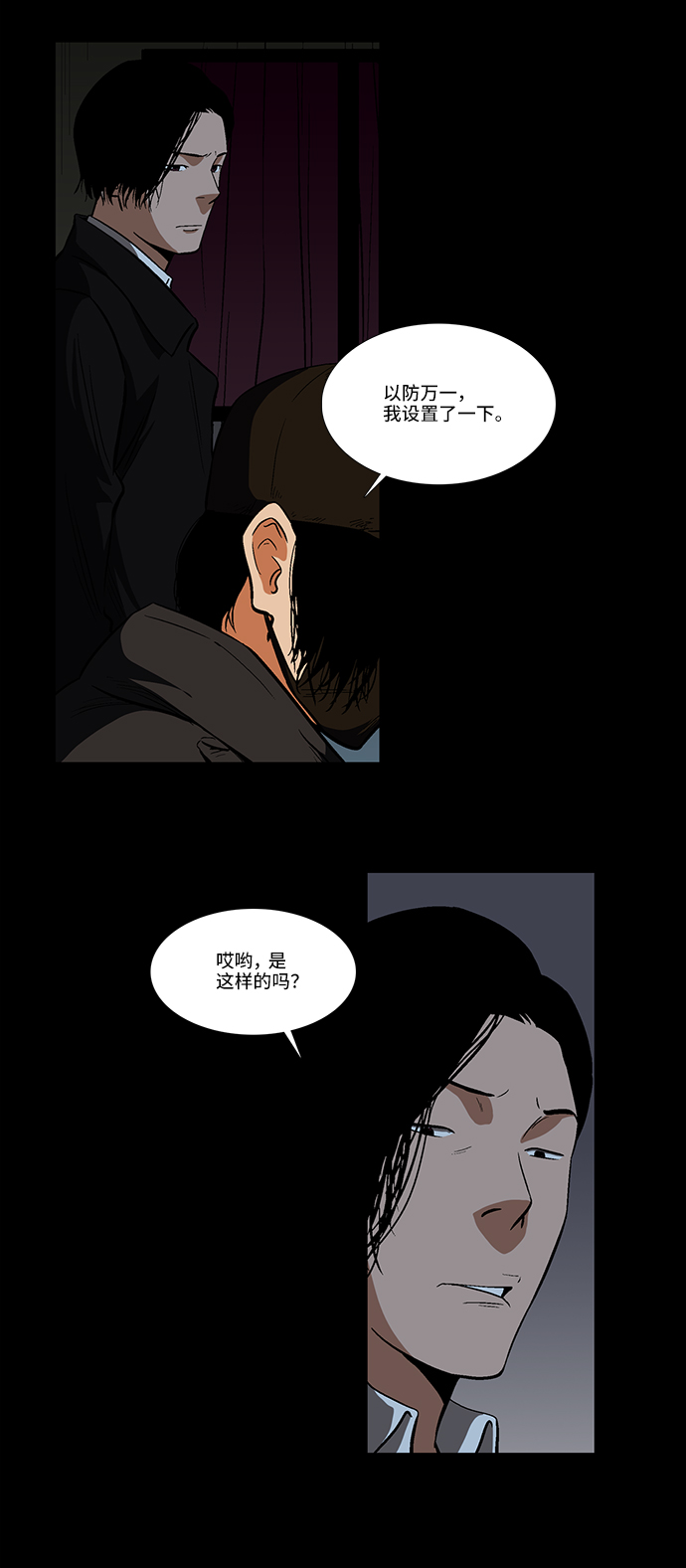 [第24话] 偶然的发现14
