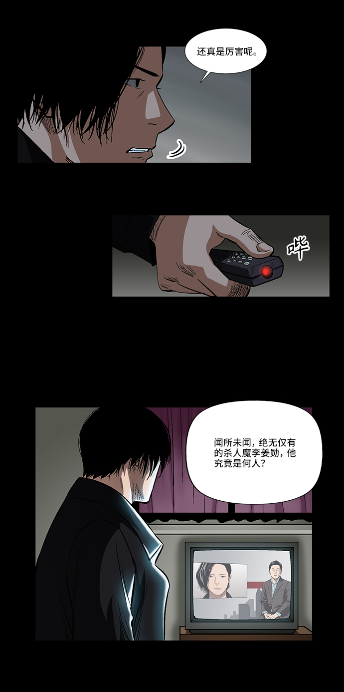 [第24话] 偶然的发现15
