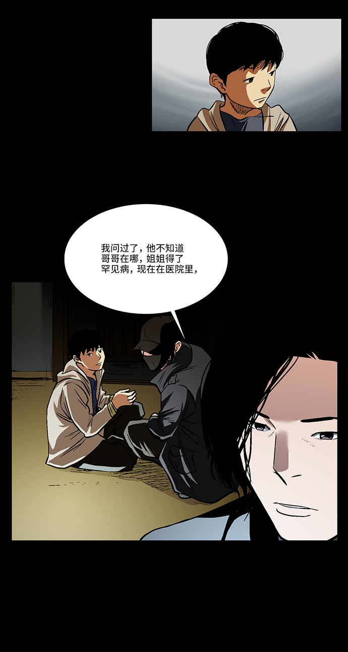 [第24话] 偶然的发现18