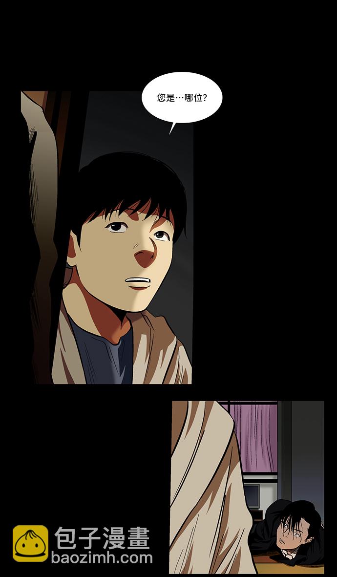 [第24话] 偶然的发现2