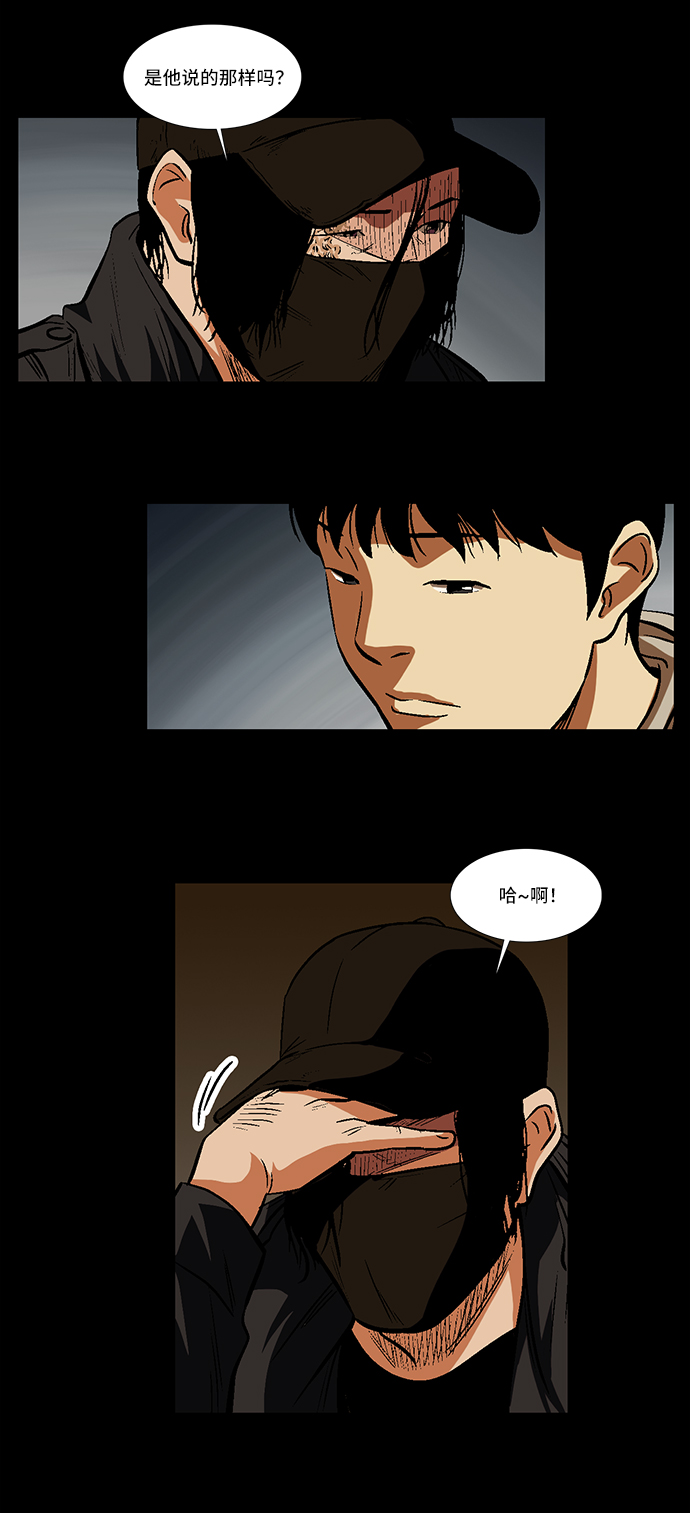 [第24话] 偶然的发现20