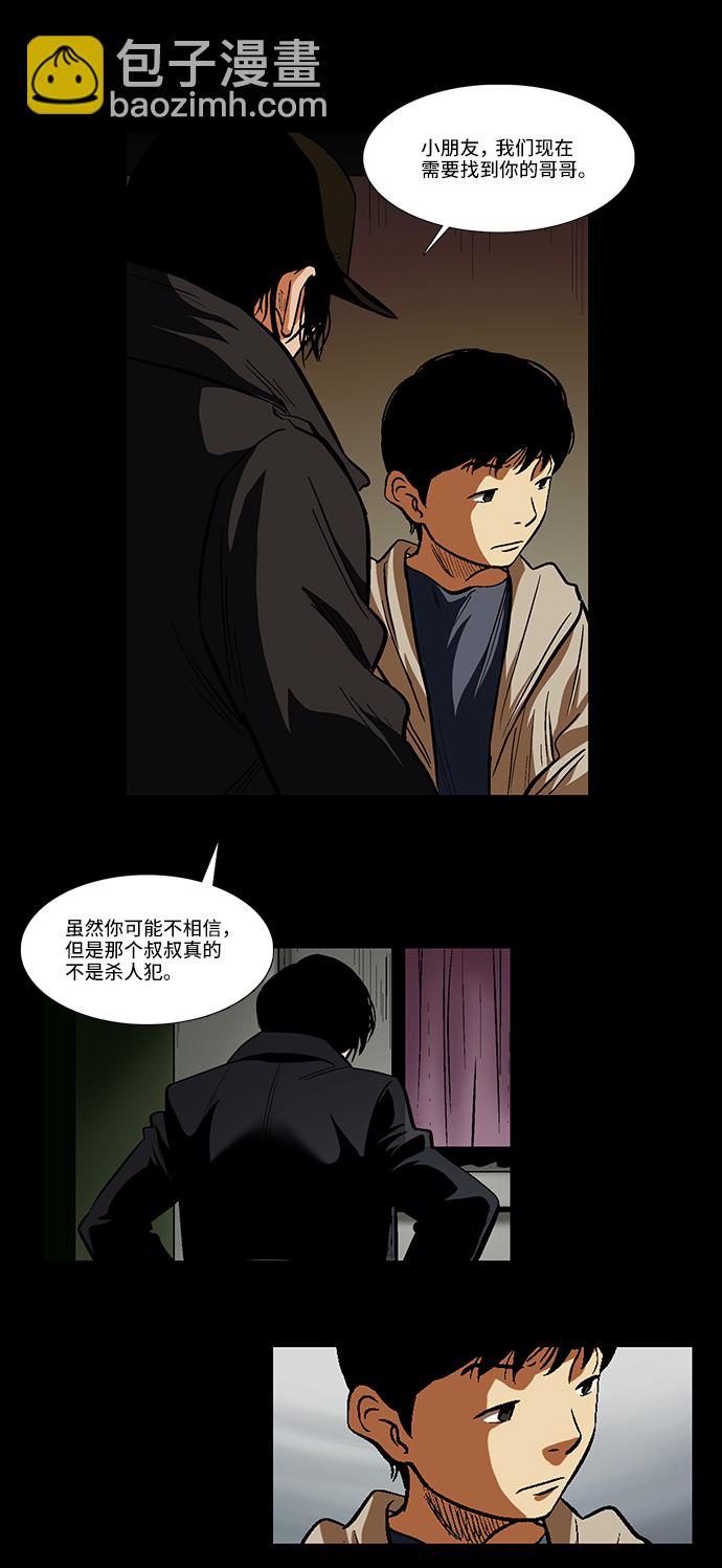 [第24话] 偶然的发现21